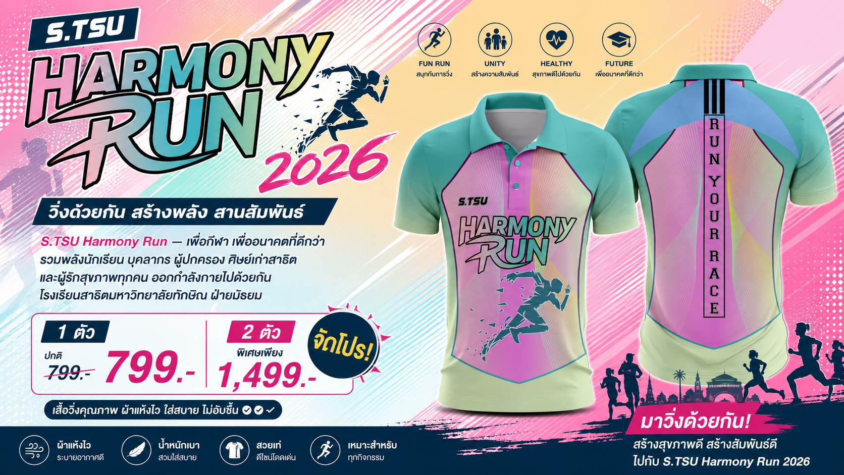 เซทครอบครัว คอปก 2 ตัว (1,499 บาท)